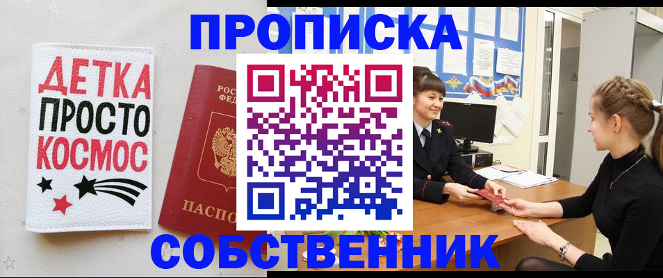 временная регистрация 2025 в Моршанске