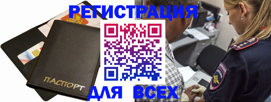 где прописаться в Моршанске