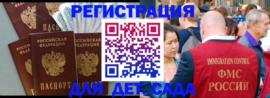 временная прописка в Моршанске