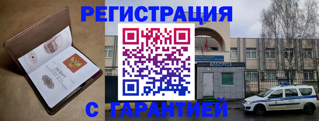временная регистрация в Моршанске
